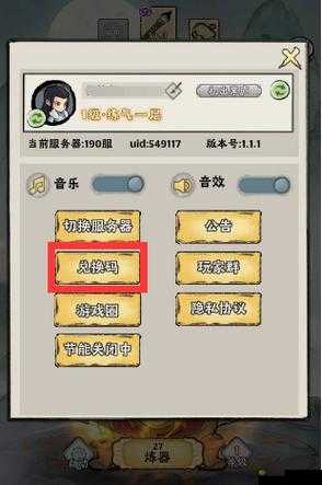 2022年同人圣国蜀汉传礼包兑换码大全,怎么获取?