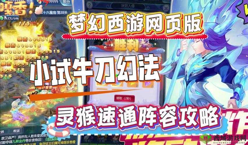 梦幻西游网页版汲魂魔小试牛刀:阵容推荐与战术分享