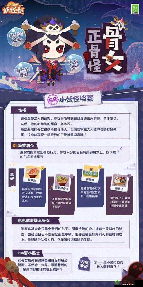 阴阳师妖怪屋9 月 23 日更新内容大揭秘:全新式神、玩法等你来体验
