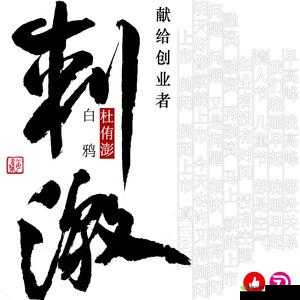 站着再来一次：寻求更多刺激与满足