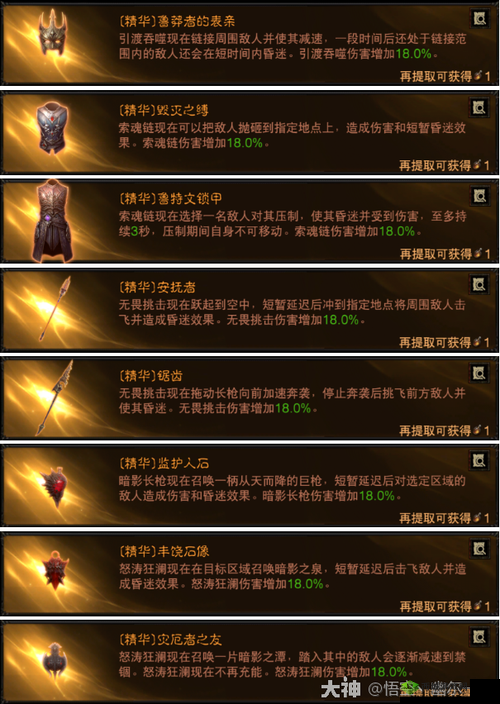 暗黑破坏神不朽:职业大揭秘哪个职业最厉害?