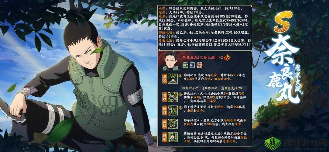 火影忍者 OL 手游鹿丸技能全解:鹿丸实力究竟如何