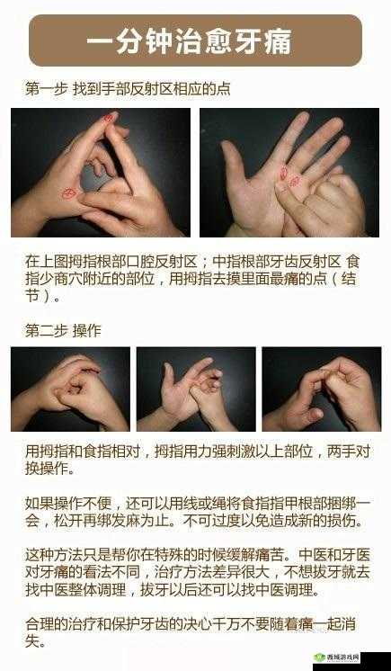 口咬的方法及做法视频:详细解析与步骤