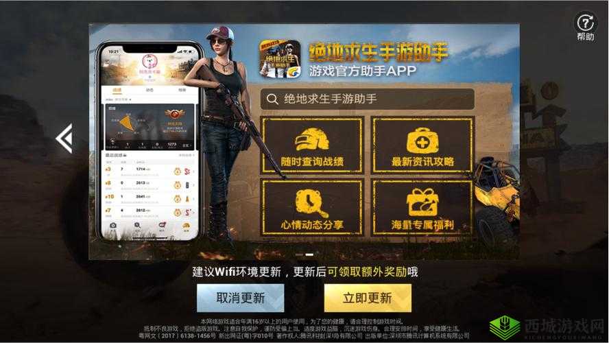 刺激战场未成年晚上几点不能玩:权威解答