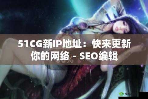 51cg热门大瓜今日吃瓜莫里秀:精彩内容抢先看