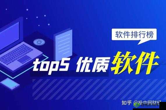 黄金网站软件app 大全视频:实用资源精选