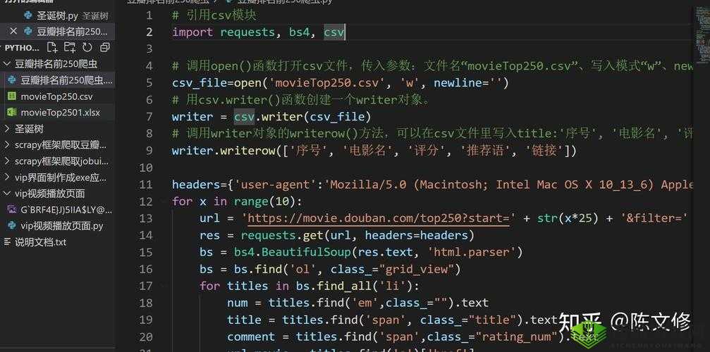 Python免费看电影源码：实用程序分享