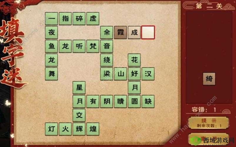 烟雨江湖元宵活动攻略：填字谜全关卡答案汇总