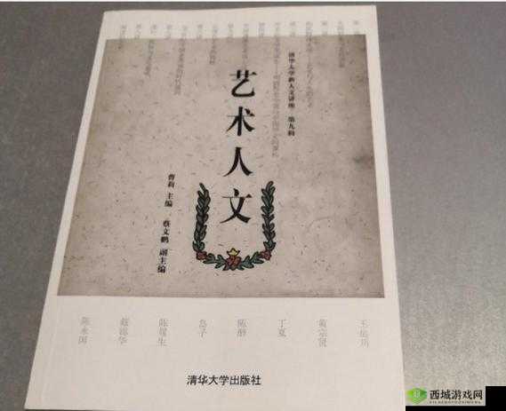 A 最大但人文艺术:探讨其独特魅力