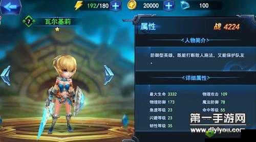 勇者打不死，系统赠送英雄？？瓦尔基莉，神秘冒险之旅
