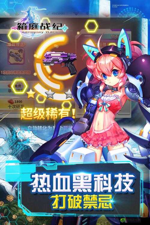 《箱庭战纪》3V3伙伴排位赛:激战时刻