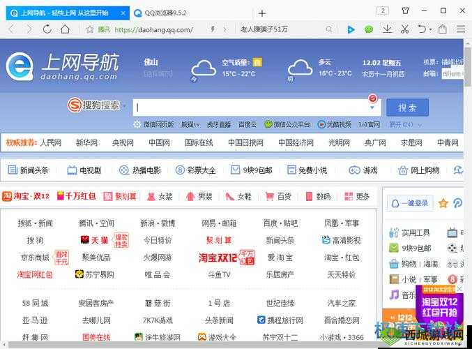 xy77718QQ 浏览器:一款实用的浏览器