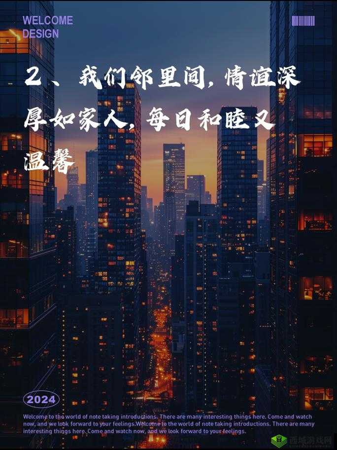 火热领居:生活中的温暖邻里情