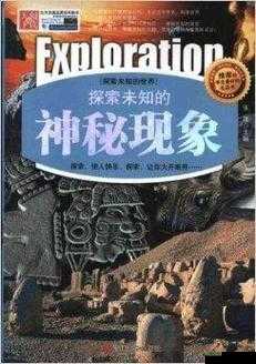 海角精产国品一二三:探索未知的世界
