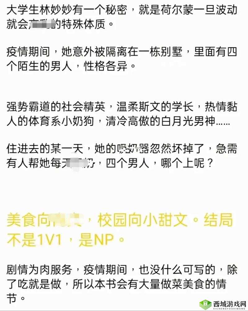 蜜汁樱桃林妙妙的孩子是谁的:探寻真相