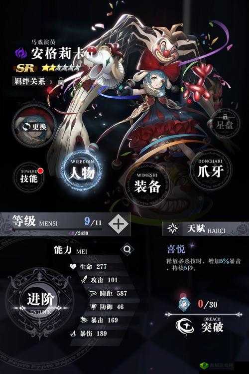 爆裂魔女安格莉卡深度解析:SR安格莉卡的技能与特性介绍