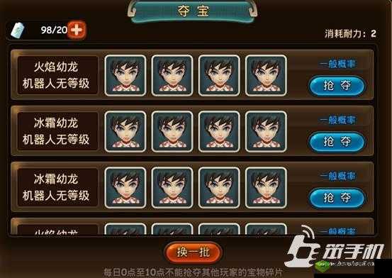 大主宰 PVP 活动制胜攻略:全面解析如何赢取最大胜利