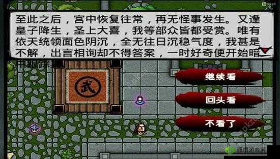 江湖风云录:揭秘狸猫换太子支线任务完美攻略