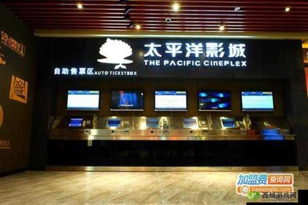 免费成都人高清影院品牌加盟：助你开启创业路