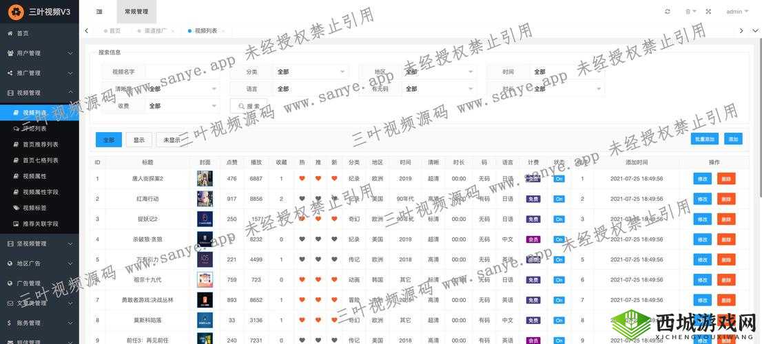 成品 APP 短视频源码下载：优质资源分享