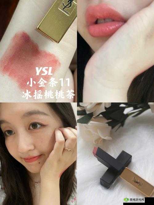 YSL 蜜桃色金条：打造迷人妆容