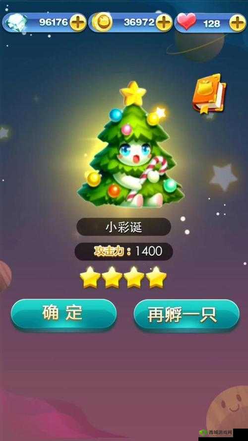 关于天天爱消除小彩诞:其满级属性究竟如何呢