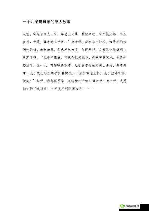 东北那旮瘩母与子写的：那些年，母亲与儿子的难忘故事