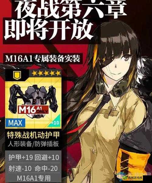 关于少女前线夜战第章解锁的全面攻略指南:步步为营,顺利开启夜战新篇章