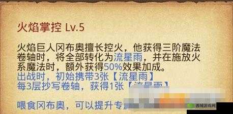 不思议迷宫海贼王冈布奥全方位解读：属性技能亮点全析