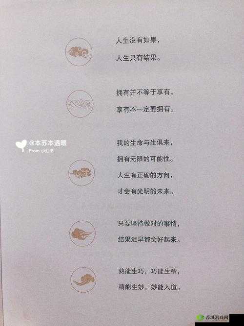 日日精进久久为功:通往成功的不懈之路