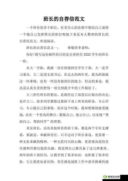 班长是班级的公共泄愤工具：谁之过