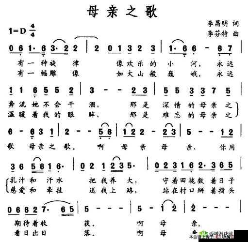 母亲とが话しています:温馨之歌