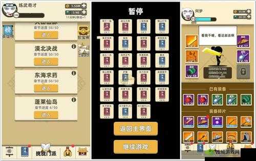 《揭秘功夫特牛:秘籍选择终极攻略》