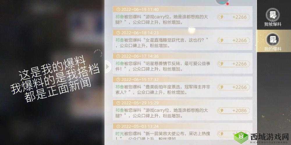 355fun.黑料热点事件-黑料不打烊:探寻背后真相