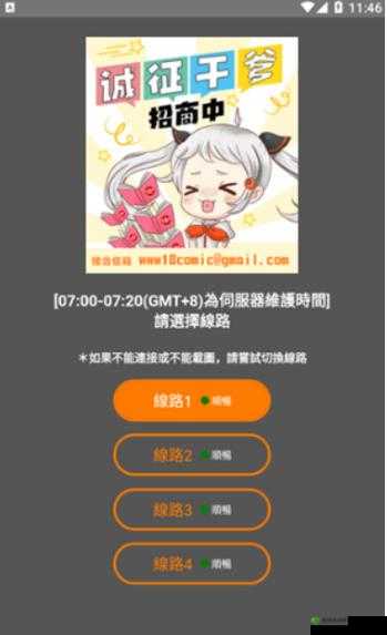 JMCOMICRON.MIC2023 精彩内容不容错过