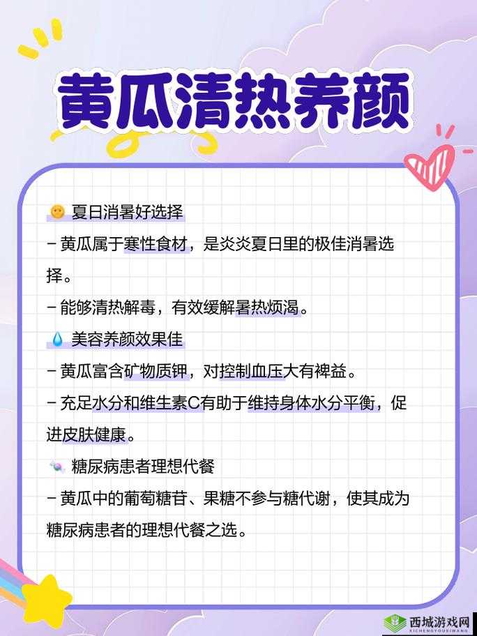 黄瓜去皮后还是寒性吗：深度解析