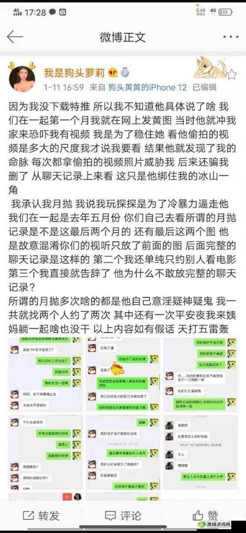 吃瓜群众黑料泄密:那些不为人知的事