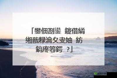 鐢ㄥ姏鎸鸿繘濂圭殑鑺辫嫗鍟婂お娣辫嗛:梦想永不止步