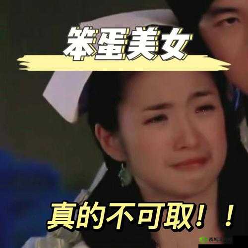 漂亮蠢货注定被炒烂：职场悲剧