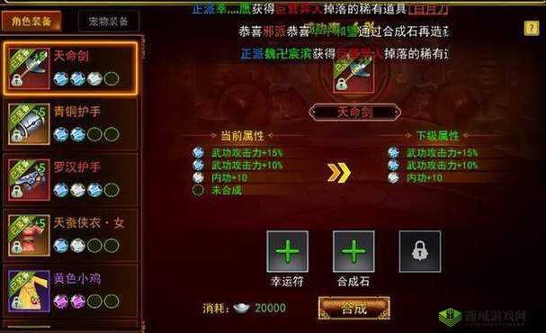 提升战力的必备装备：迷你西游一星防具紧身衣