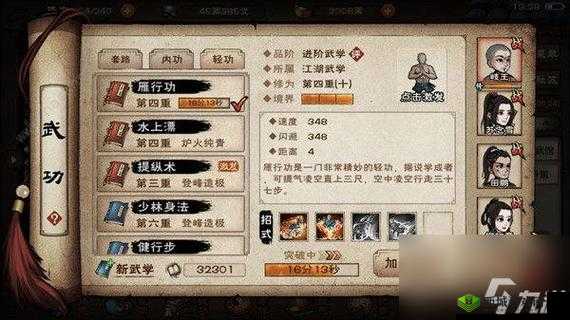 指掌江湖升级秘籍:快速提升等级的实用技巧