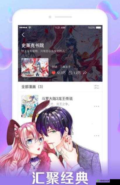 歪歪漫画登录页面免费:快来体验