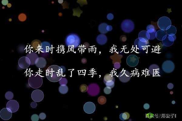 风雨冰雪皆等来,唯独不见你之歌