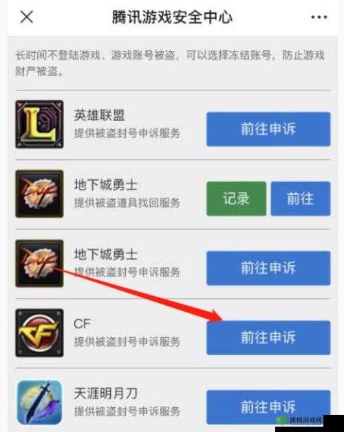 穿越火线限制登录 16-2:如何解除封锁?
