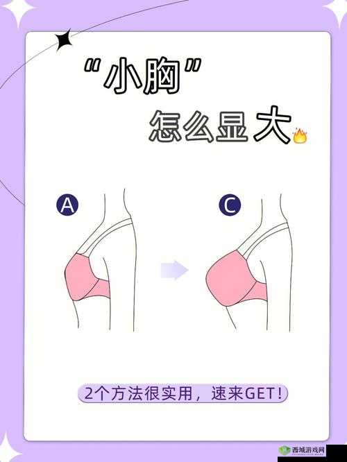怎么样才可以让下面变大变长:实用指南