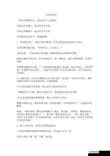 疯狂拨动我的小句号的另类用法:探索与解析