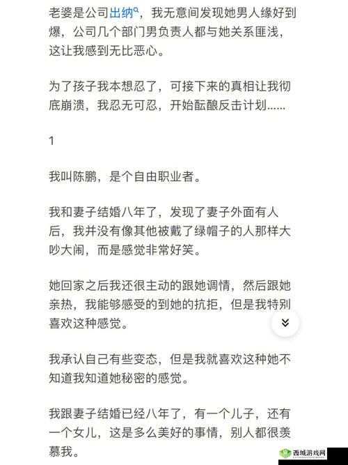 换妻视频引发争议：是道德沦丧还是人性扭曲？