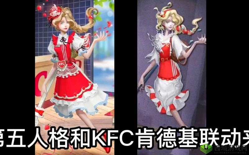 第人格肯德基联动攻略2023:探索神秘联动,赢取丰厚奖励