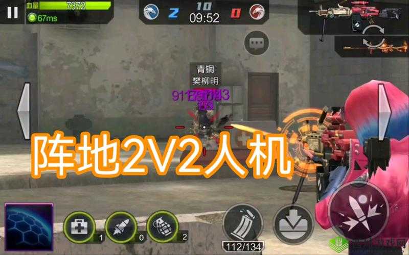 全民突击2v2模式深度解析:搭配策略与选择推荐