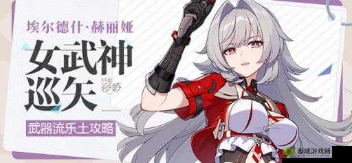 崩坏3女武神考试攻略：掌握技巧，轻松通关31-7关卡挑战秘籍分享